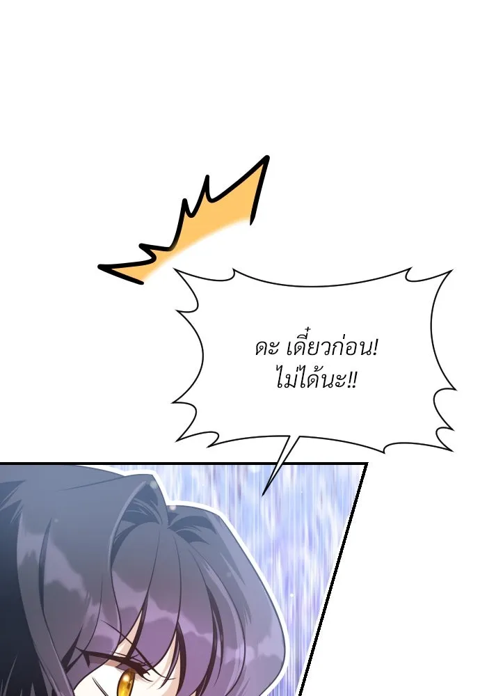 จักรพรรดิคลั่งรักที่เด็กกว่าฉันพันปี ตอนที่ 21 รูปที่ 19