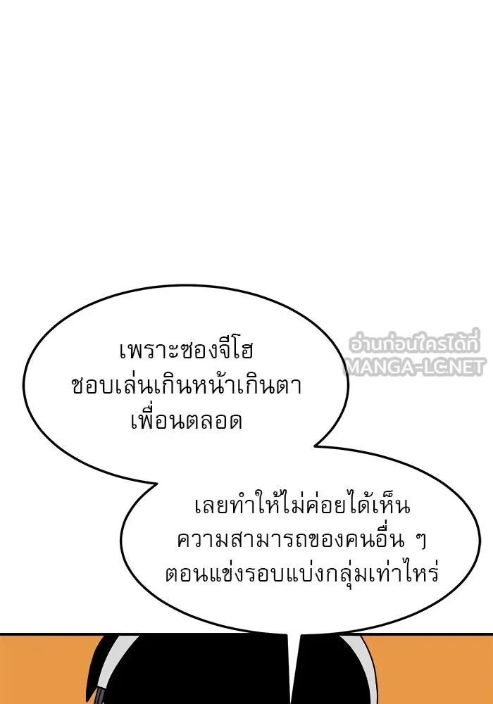 Double Click ตอนที่ 90 รูปที่ 45