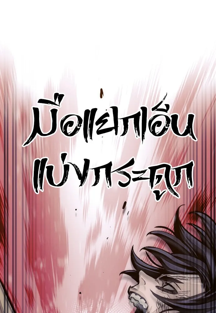 เส้นทางสู่เทพมาร ตอนที่ 30 รูปที่ 43