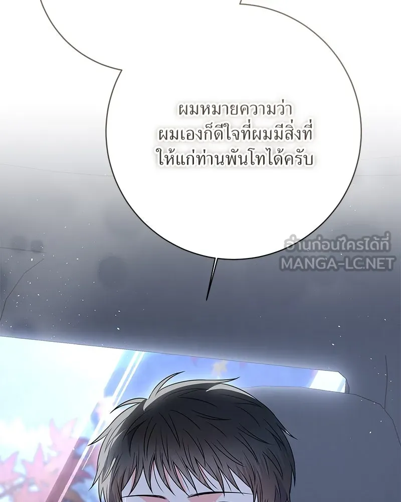 แด่ความเกลียดชัง ตอนที่ 37 รูปที่ 123