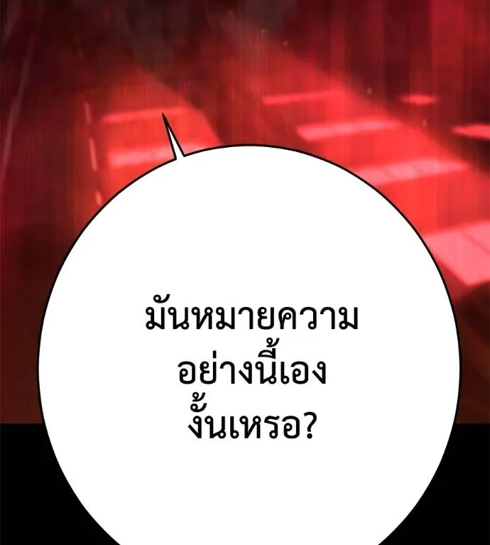 นักสู้ไร้น้ำยา ตอนที่ 35 รูปที่ 202