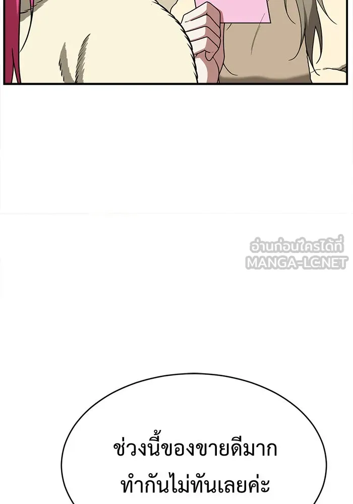 ช่วยเปลี่ยนฉันที ตอนที่ 133. ฮานายอง 6 รูปที่ 27