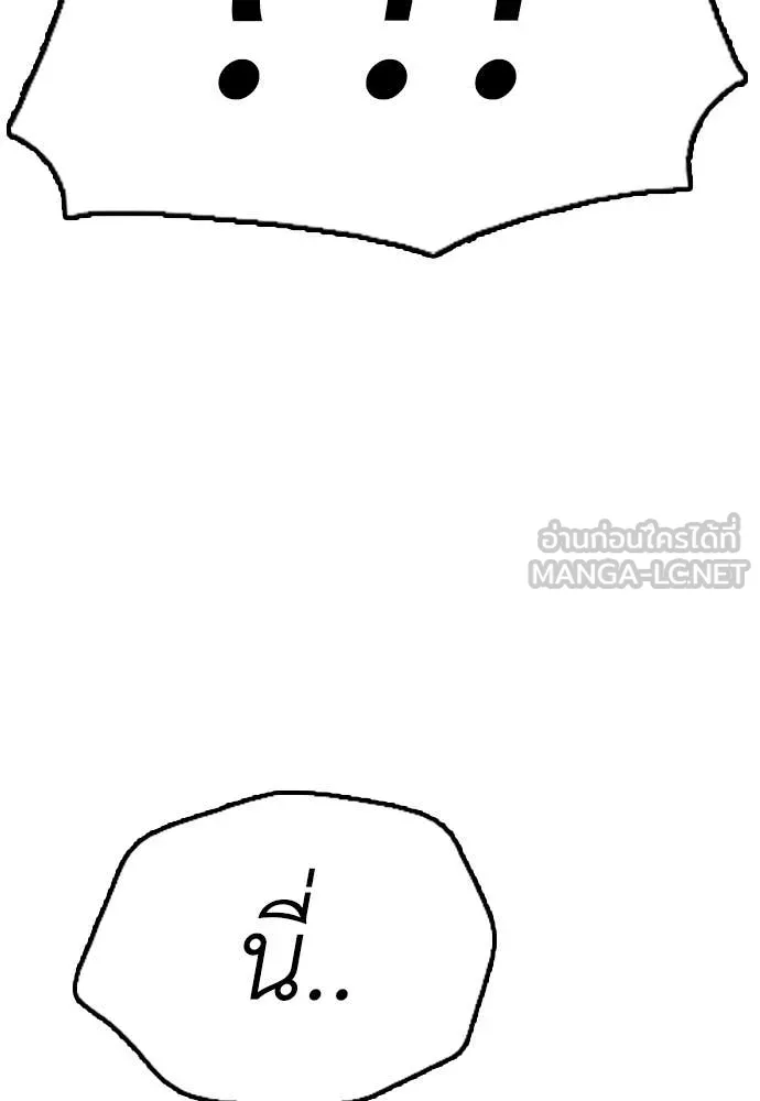 ผู้กล้าฝ่า ตอนที่ 5 รูปที่ 228