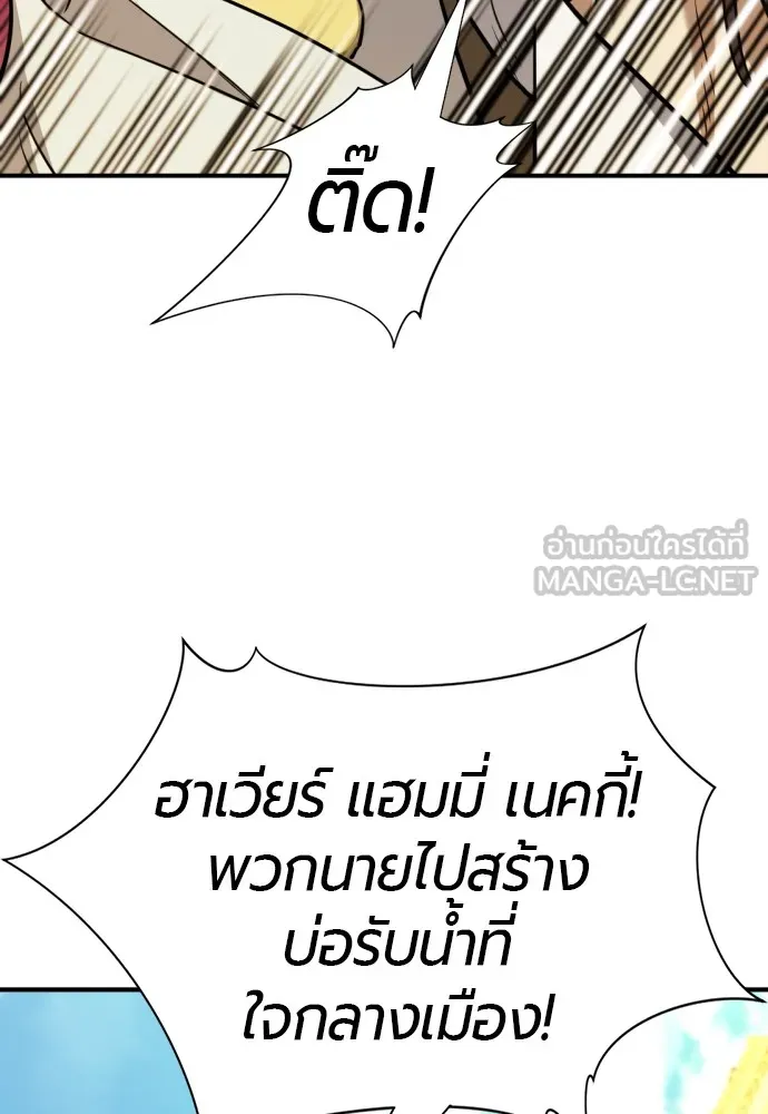 ยอดสถาปนิกผู้พิทักษ์อาณาจักร ตอนที่ 94 รูปที่ 96