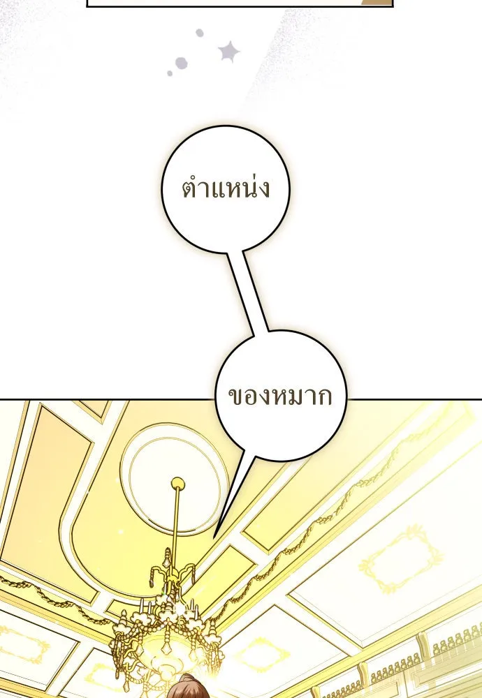 ชิงชีวิตพลิกลิขิตชะตา ตอนที่ 241. นกต่อ(1) รูปที่ 83