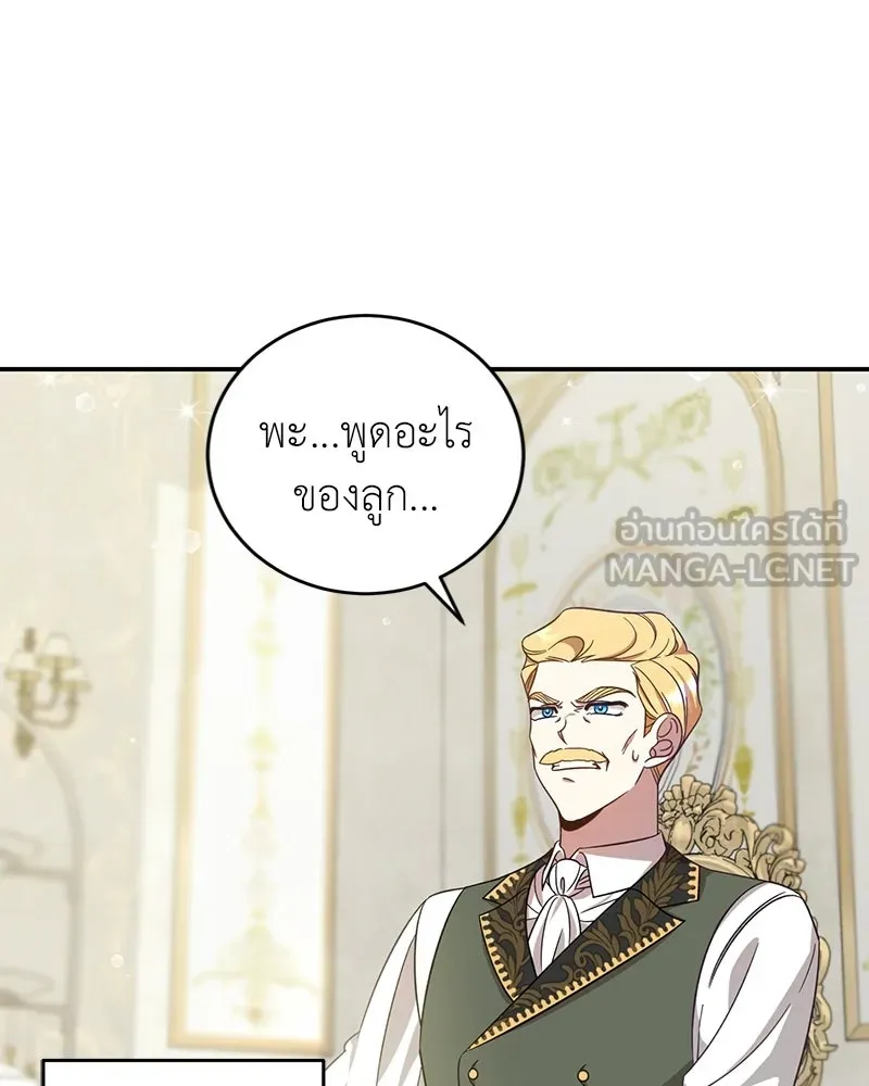 ภารกิจไล่ตามลุค บีเชล ตอนที่ 1 รูปที่ 9