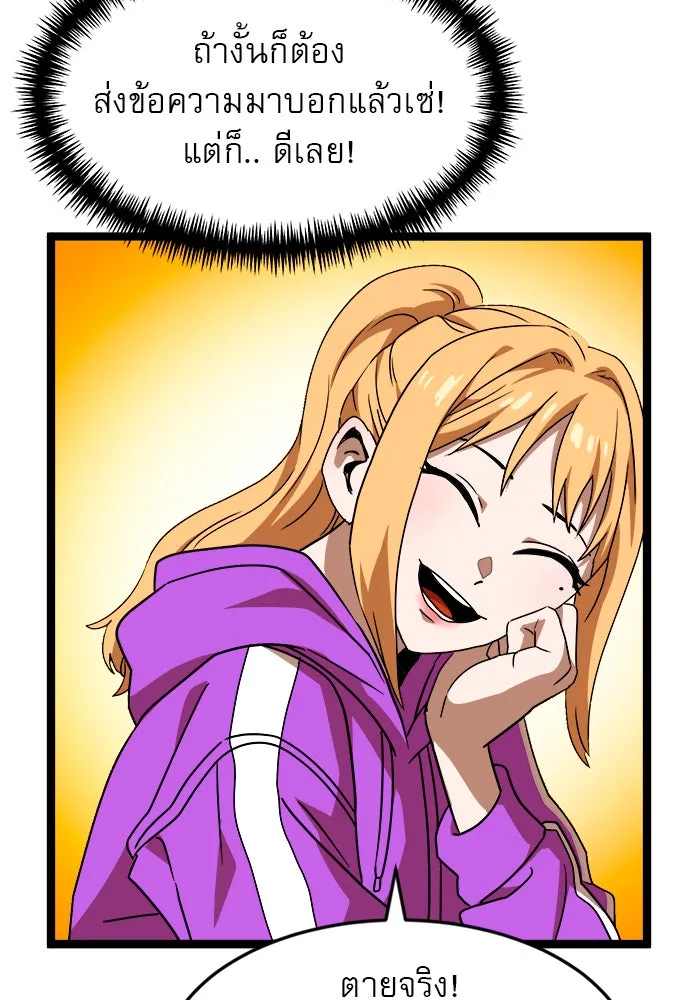 Double Click ตอนที่ 44 รูปที่ 74