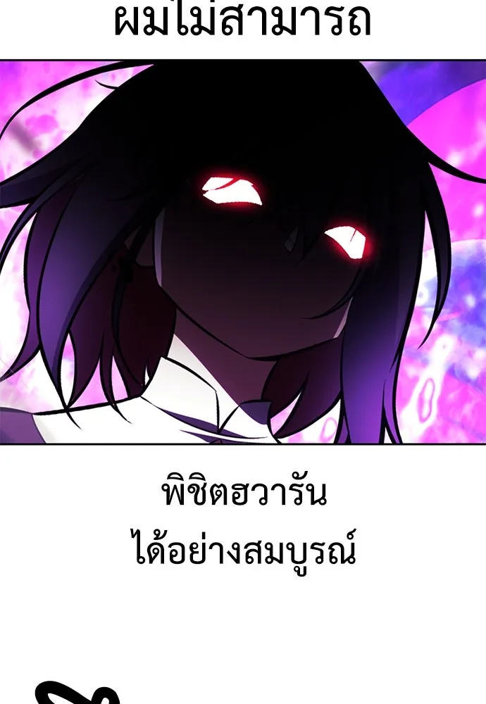 ไอ้เพลเยอร์นั่น ฉันฆ่ามันเอง ตอนที่ 51 รูปที่ 139
