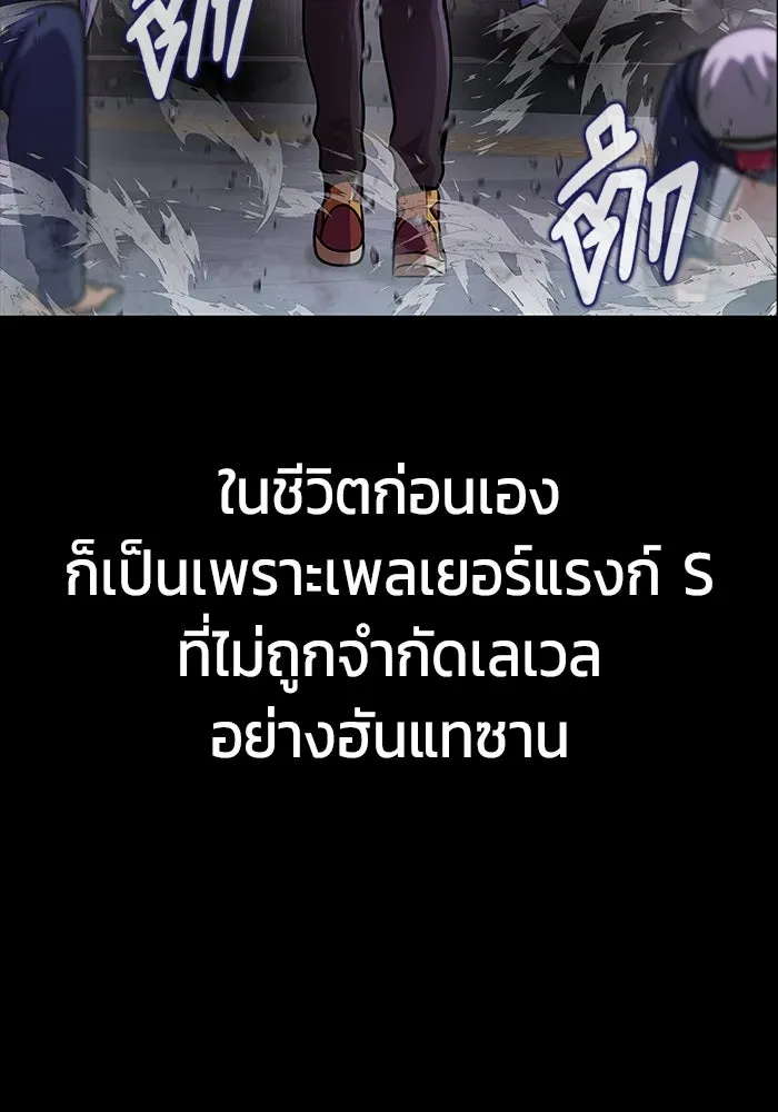 เพลเยอร์นักกินเหล็ก ตอนที่ 23 รูปที่ 11