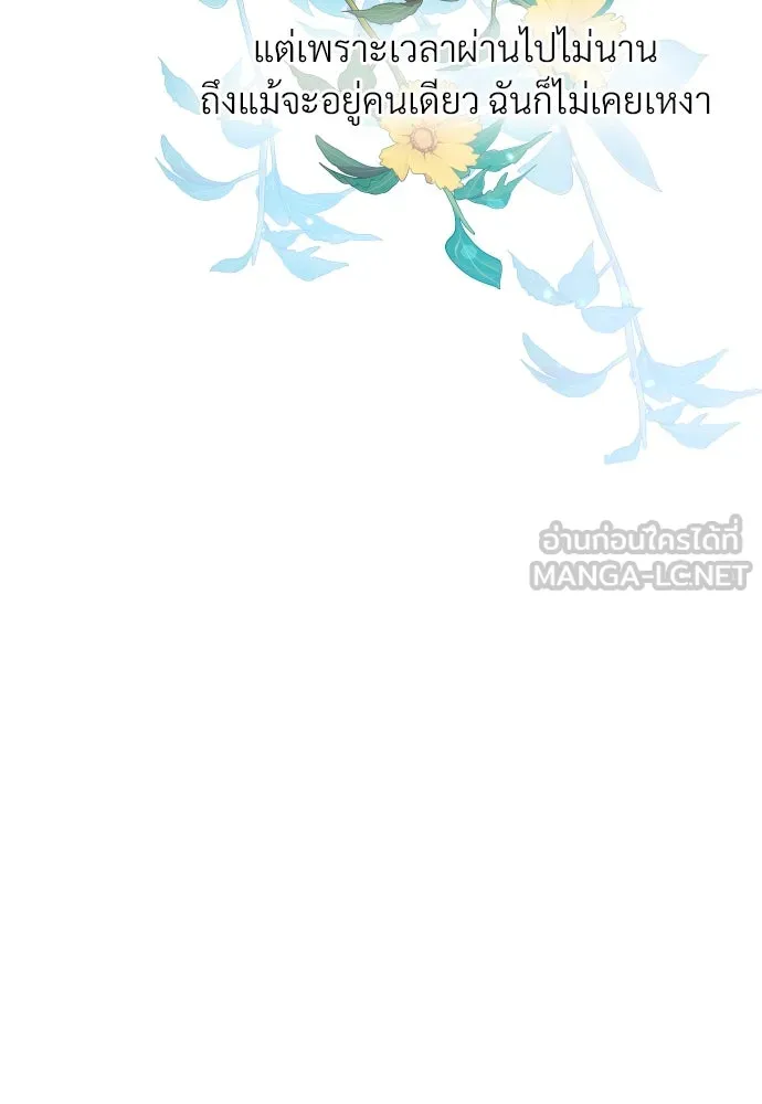 จักรพรรดิคลั่งรักที่เด็กกว่าฉันพันปี ตอนที่ 2 รูปที่ 12