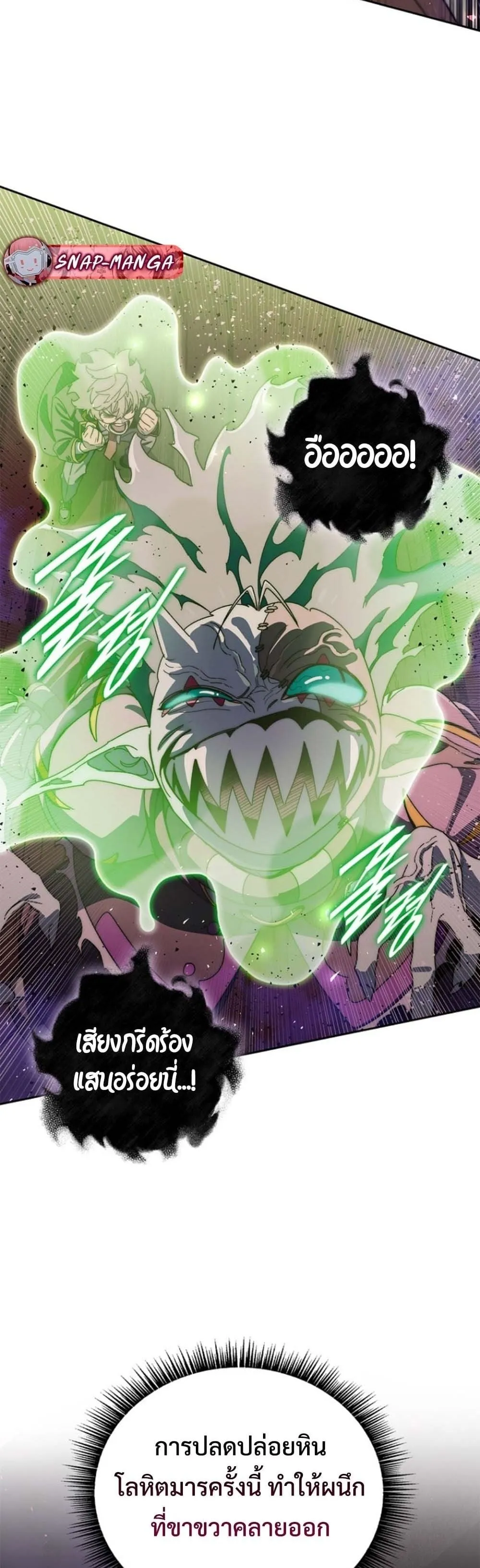 The 18-Year Old Demon King ตอนที่ ตอนที่ 17 รูปที่ 34