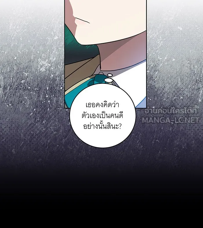 ทุกอย่างที่เสียไป ฉันขอทวงคืน ตอนที่ 33 รูปที่ 63