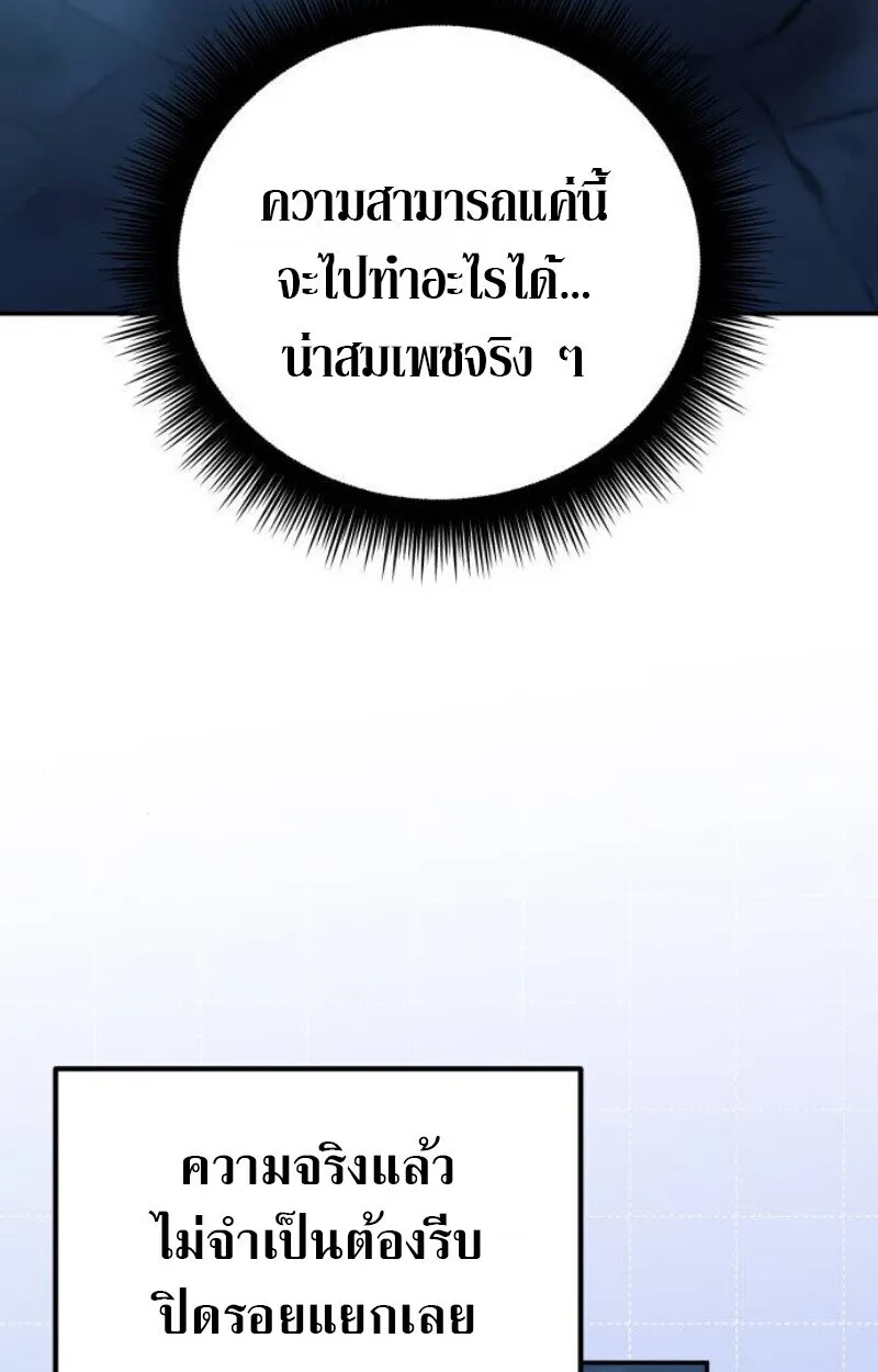 Raising Villains the Right Way ฉ_นกลายเป_นผ_สน_บสน_นของเหล_าต_วร_าย ตอนที่ ตอนที่ 12 รูปที่ 158