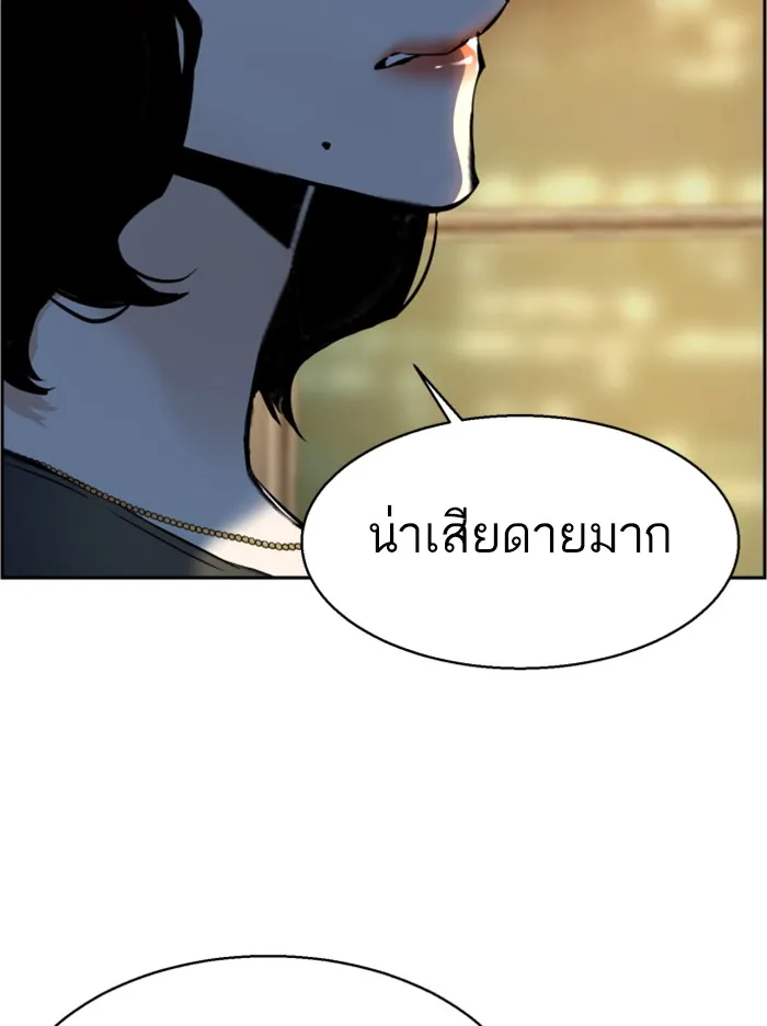 พี่ชายสายบอดี้การ์ด ตอนที่ 19 รูปที่ 5