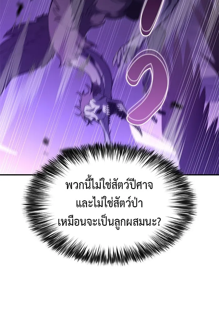ลูกชายคนเล็กของดยุกคือมือสังหาร ตอนที่ 112 รูปที่ 145