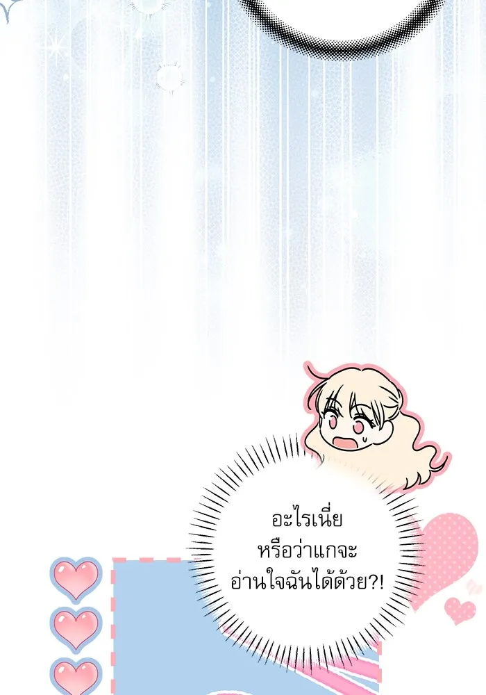 ครอบครัวตัวร้ายปล่อยฉันไปเถอะ ตอนที่ 35 รูปที่ 16