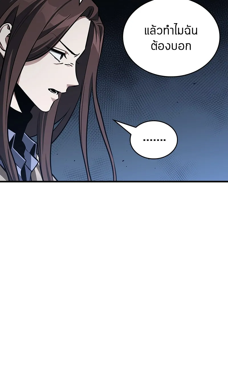 Omniscient Reader อ่านชะตาวันสิ้นโลก ตอนที่ 33 อ่านอีกรอบ (4) รูปที่ 58