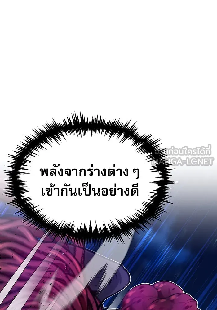 จอมเวทเกิดใหม่ในรอบ 66666 ปี ตอนที่ 25 รูปที่ 105