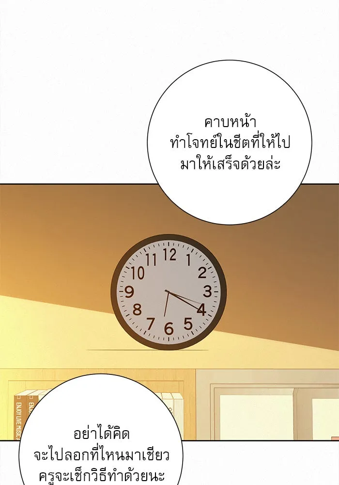 ปฏิบัติการรักวุ่นหัวใจ ตอนที่ 53 รูปที่ 125