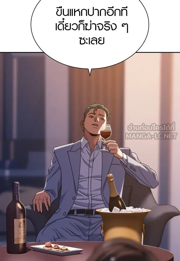 นักรบแช่แข็ง ตอนที่ 33 รูปที่ 48