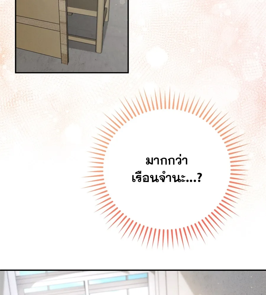 เรือนจำรัก ตอนที่ 3 รูปที่ 13