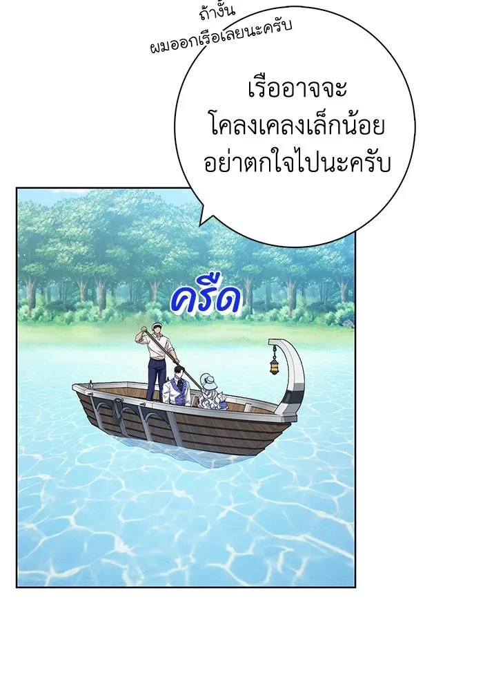 ฉันกลายเป็นแม่พระเอกนิยายจอมเสเพล ตอนที่ 22 รูปที่ 20