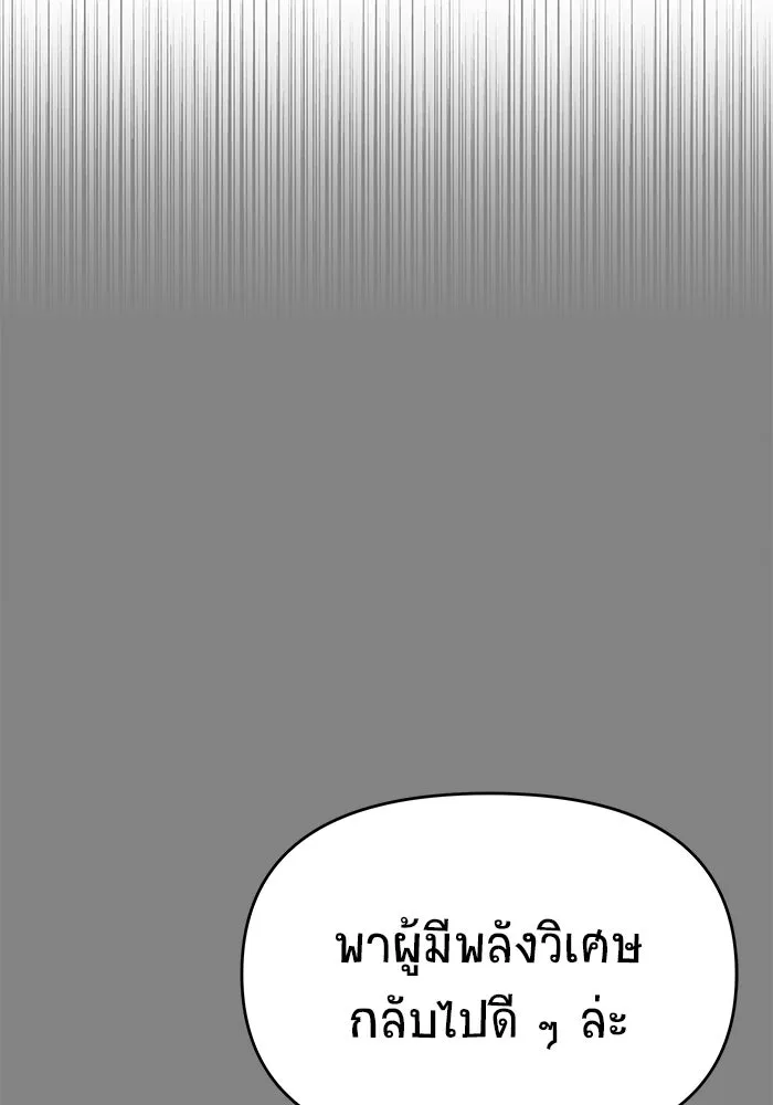 วายร้ายก็อยากมีรัก ตอนที่ 25 รูปที่ 115