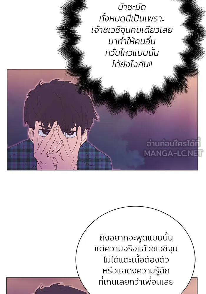อย่าล้อเล่นกับหัวใจ ตอนที่ 17 รูปที่ 24