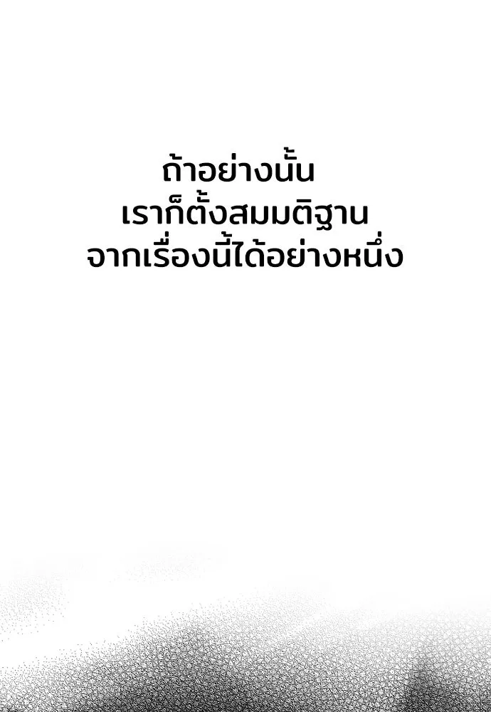 เส้นทางสู่เทพมาร ตอนที่ 30 รูปที่ 92