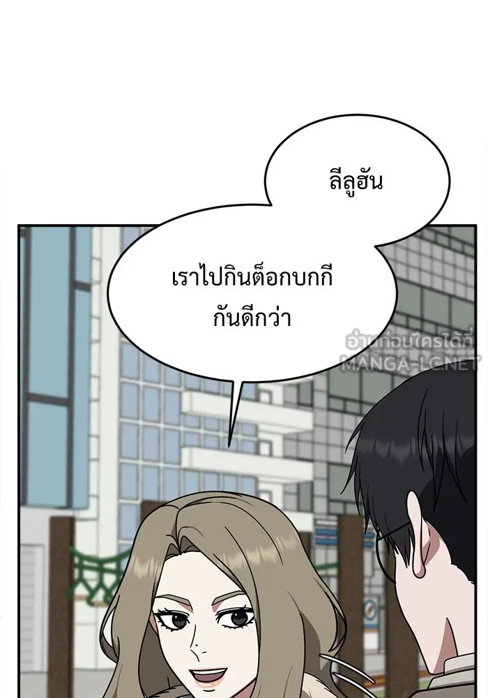 ช่วยเปลี่ยนฉันที ตอนที่ 134. ฮานายอง 7 รูปที่ 36