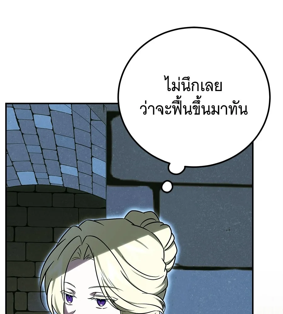 เปลี่ยนบทร้ายให้เป็นบทรัก ตอนที่ 67 รูปที่ 26