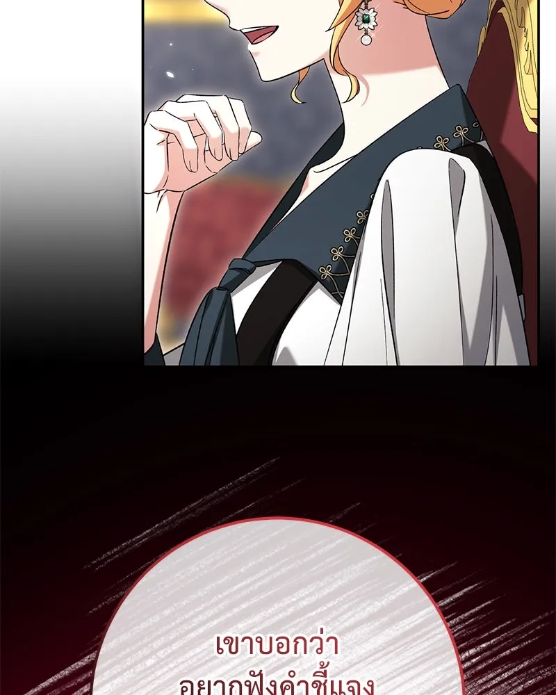 ภารกิจไล่ตามลุค บีเชล ตอนที่ 67 รูปที่ 55