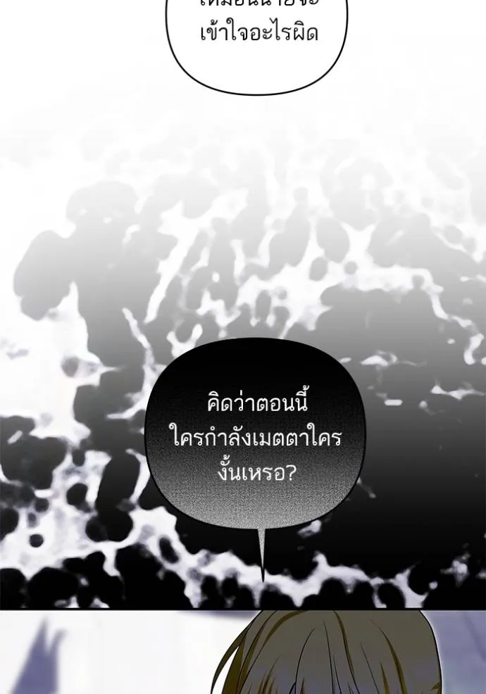 บุตรสาวของดยุก ตอนที่ 182 รูปที่ 31