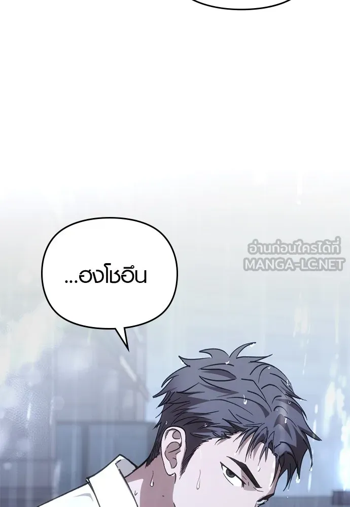 บันทึกรักลูกสาวเจ้าพ่อ ตอนที่ 40 รูปที่ 90