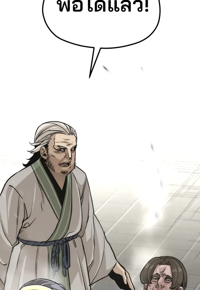 เส้นทางสู่เทพมาร ตอนที่ 87 รูปที่ 194