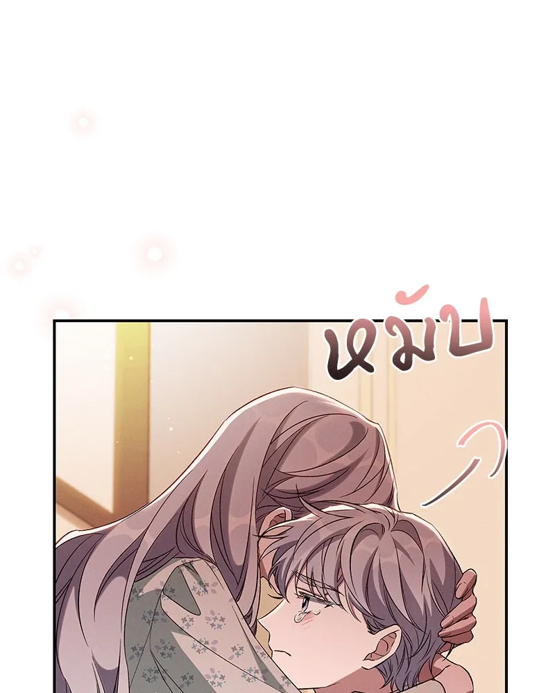 โอ้ ศัตรูที่รัก ตอนที่ 93 รูปที่ 68