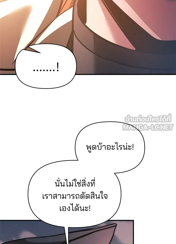 ผู้พิชิตเกมป้องกันฐาน ตอนที่ 161 รูปที่ 33