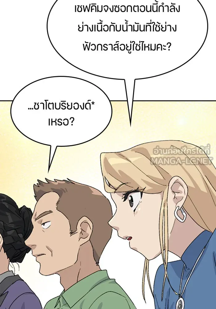 ตั้งแคมป์ฮีลใจในต่างโลก ตอนที่ 27 รูปที่ 105