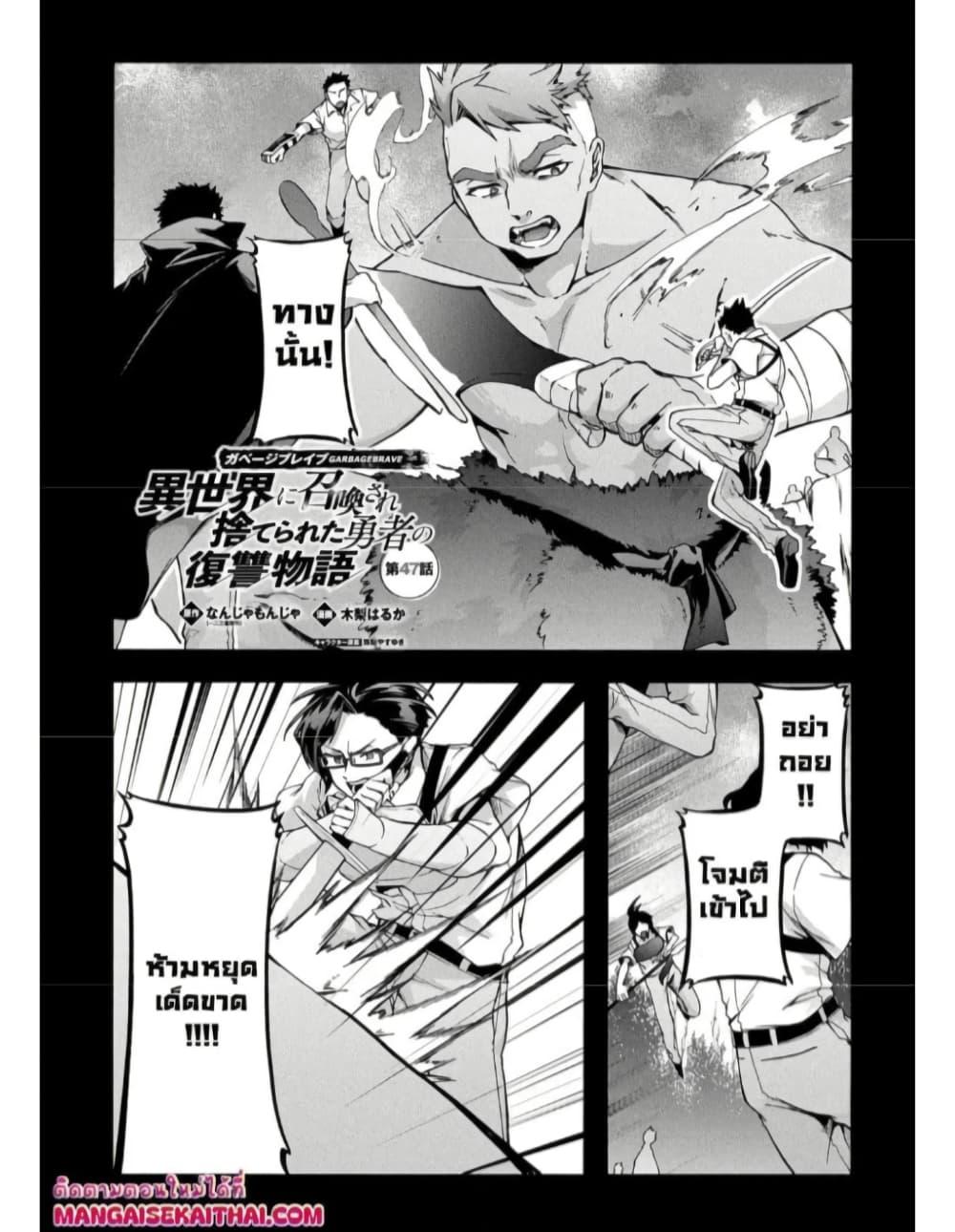 Manga-lc-com อ่านมังงะ อ่านการ์ตูน ออนไลน์ ฟรี Garbage Brave Isekai ni Shoukan Sare Suterareta Yuusha no Fukushuu Monogatari ตอนที่ 1 2 3 4 5 6 7 8 9 10 11 12 13 14 ฟรี ไม่มีโฆษณา Manga-lc - อ่าน มังงะ อ่าน การ์ตูน ออนไลน์ อ่านมังงะ ฟรี