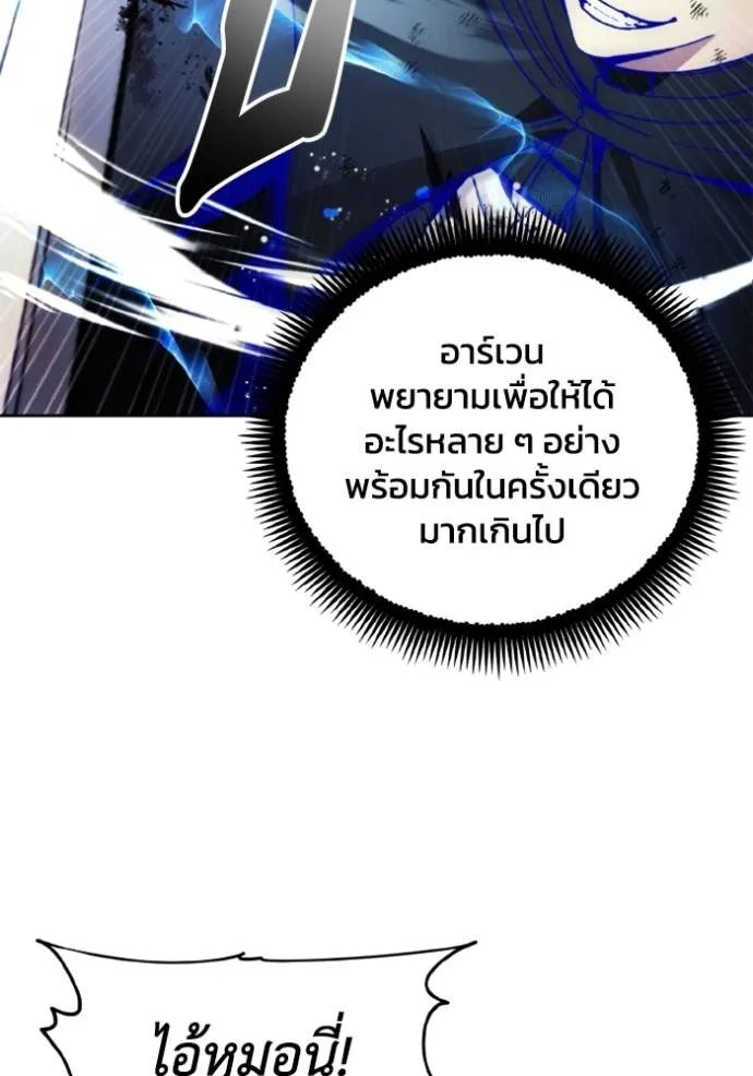 ศึกชิงบัลลังก์เทพเจ้ ตอนที่ 145 รูปที่ 44