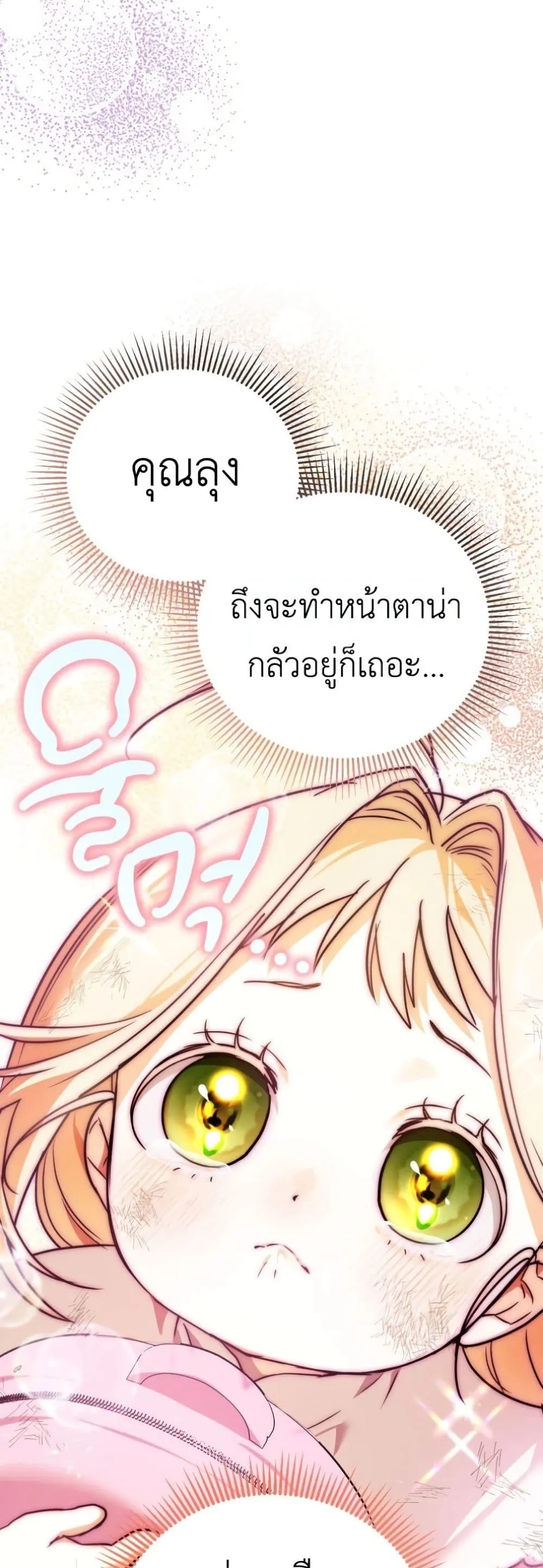 Manga-lc-com อ่านมังงะ อ่านการ์ตูน ออนไลน์ ฟรี Secretly Strong and Searching for My Daddy ตอนที่ 1 2 3 4 5 6 7 8 9 10 11 12 13 14 ฟรี ไม่มีโฆษณา Manga-lc - อ่าน มังงะ อ่าน การ์ตูน ออนไลน์ อ่านมังงะ ฟรี