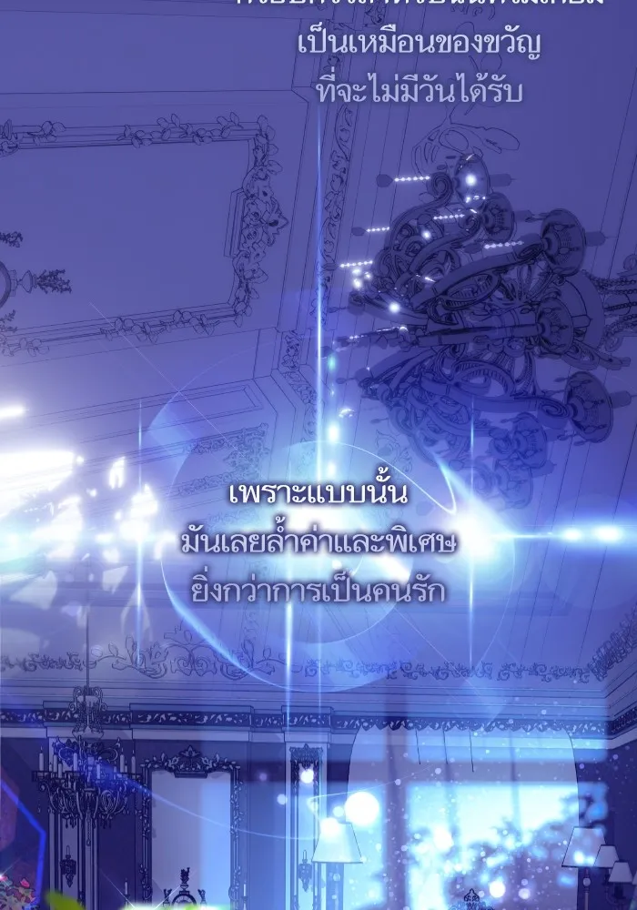 บุตรสาวของดยุกปีศาจ ตอนที่ 133 รูปที่ 95