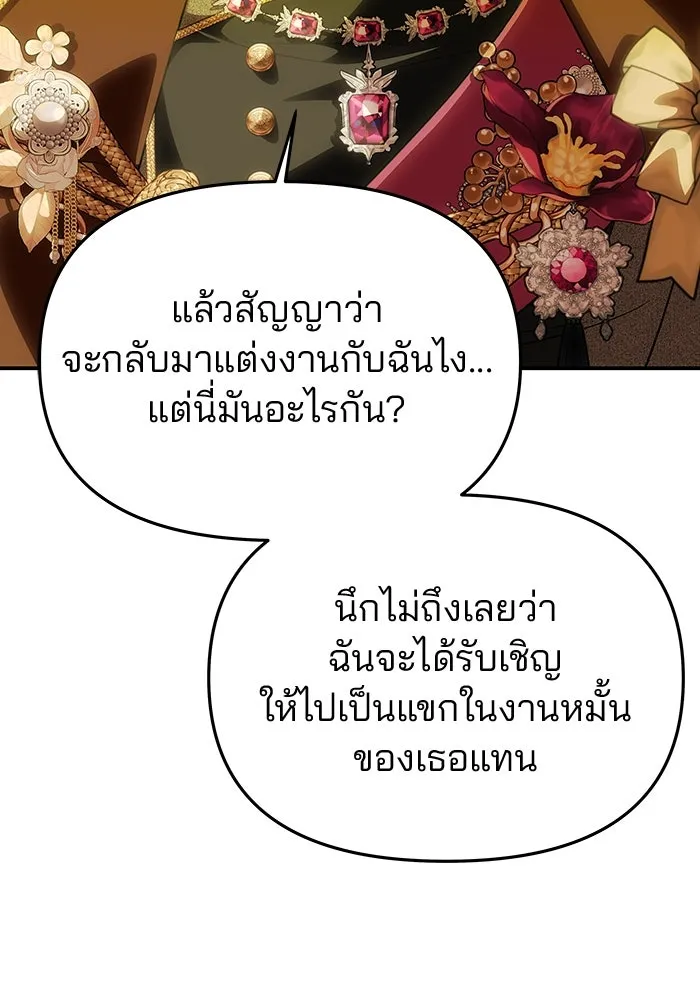 เกมรักจับสามี ตอนที่ 62 รูปที่ 38