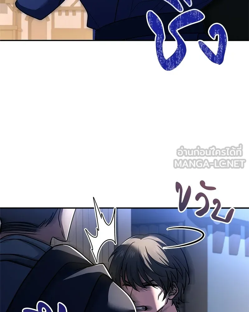 เจ้าชายแผนโบราณ ตอนที่ 12 รูปที่ 15