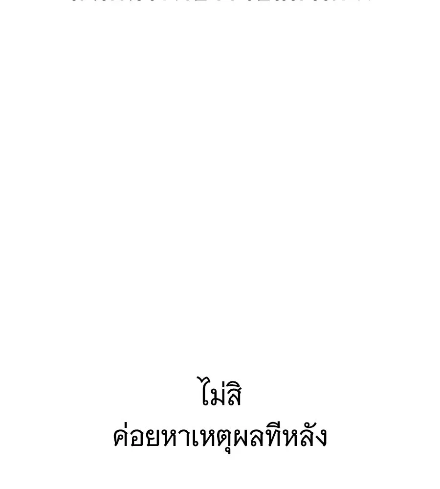 ถึกทนแทงก์แรงก์ C ตอนที่ 20 รูปที่ 232