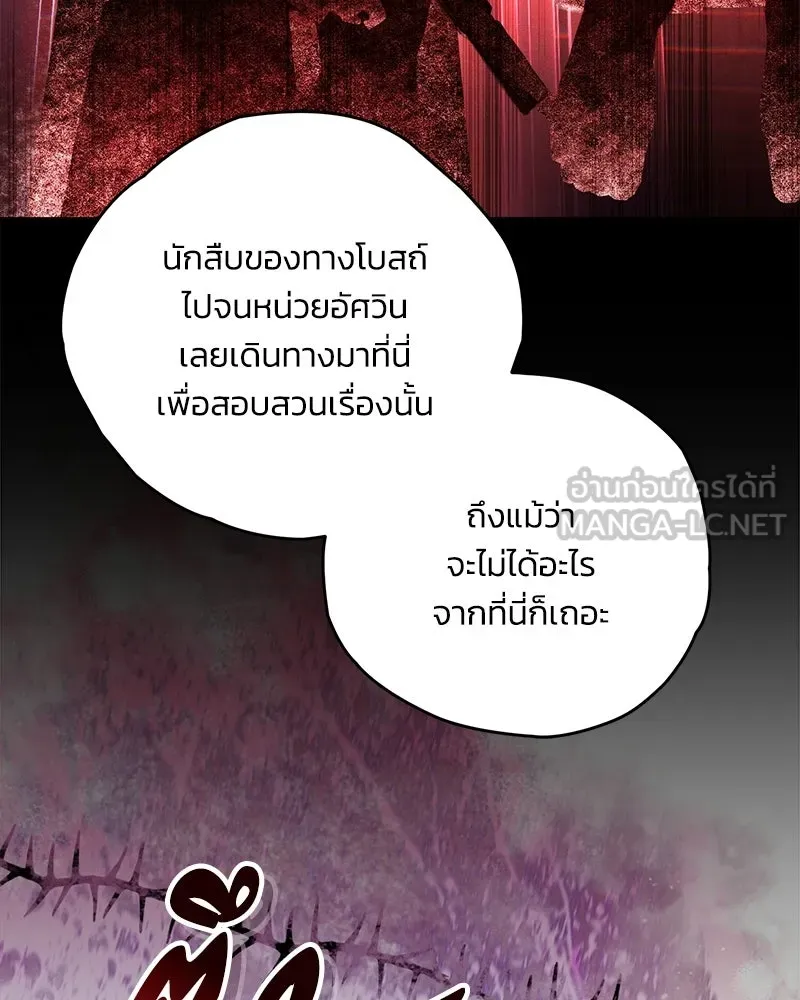 จุ๊บรัก คุณหมาป่า ตอนที่ 37 รูปที่ 51