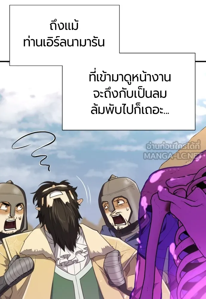 ยอดสถาปนิกผู้พิทักษ์อาณาจักร ตอนที่ 91 รูปที่ 6