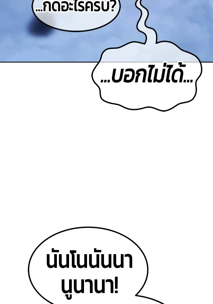 +99 ท่อนไม้พร้อมบวก ตอนที่ 113 เส้นทางสู่ปรโลก (1) รูปที่ 232