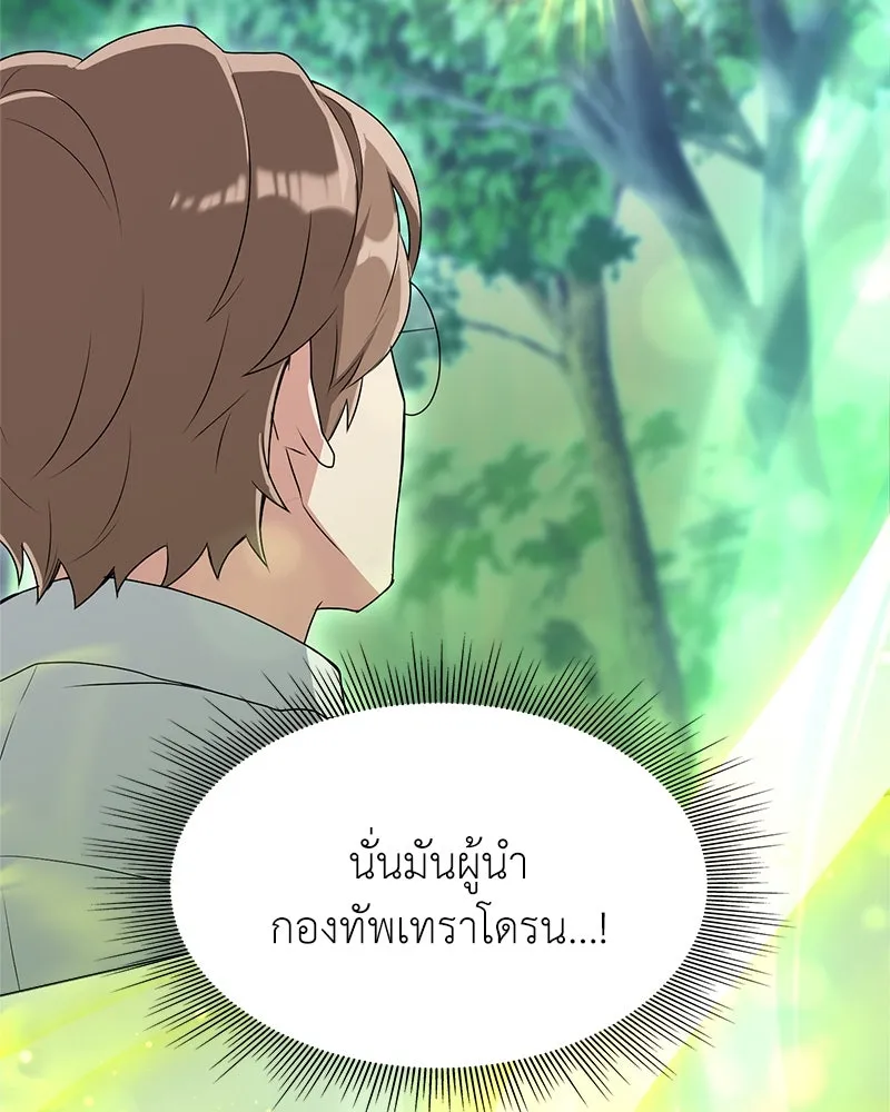 คนสวนโลกฮันเตอร์ ตอนที่ 5 รูปที่ 54