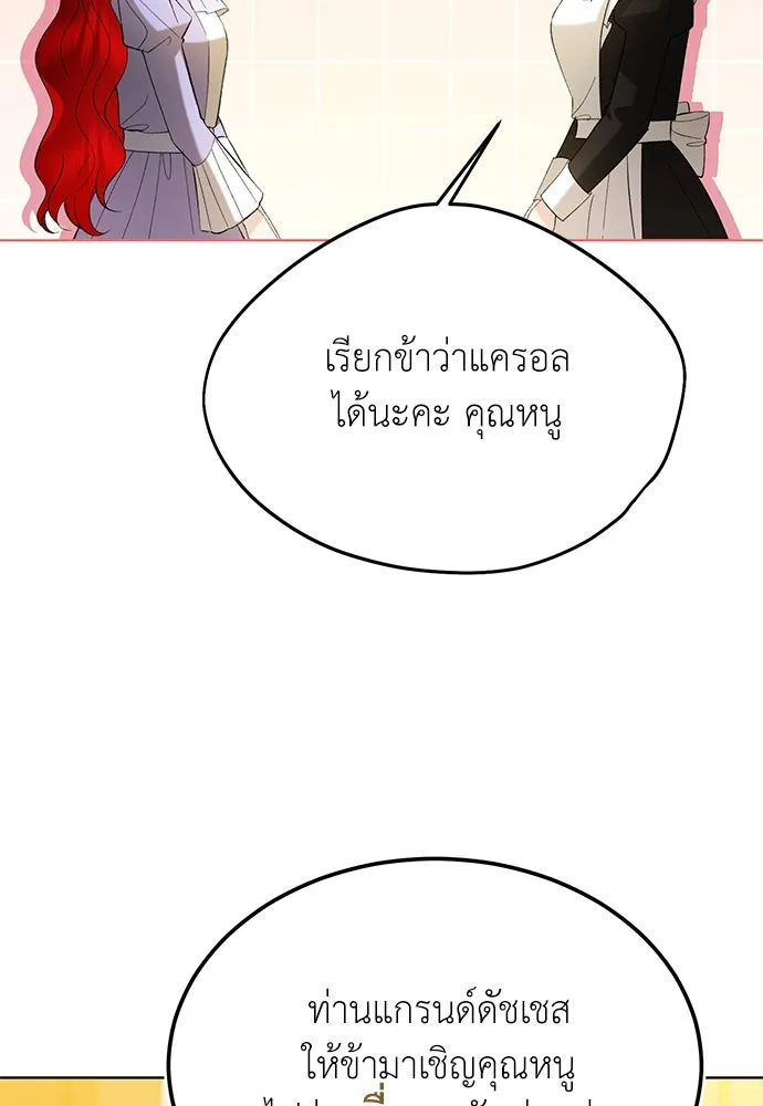 บุปผาลบคมดาบ ตอนที่ 39 รูปที่ 7